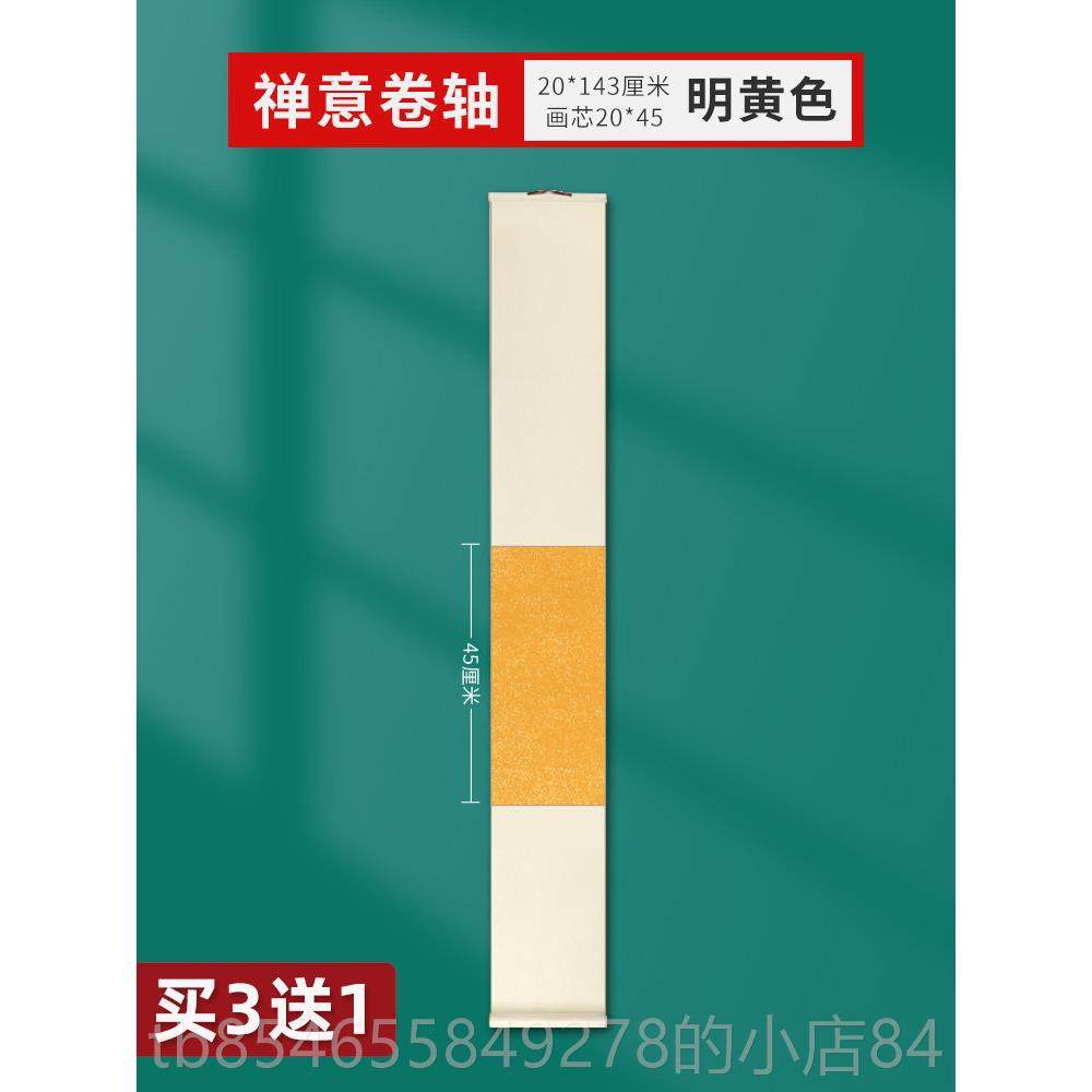 正品蜡染轴空白鎏金卷轴半赛生熟宣纸全绫布手工精裱轴彷古画覆古,文具电教/文化用品/商务用品,宣纸,淘宝优惠券,粉丝福利购,淘宝优惠卷