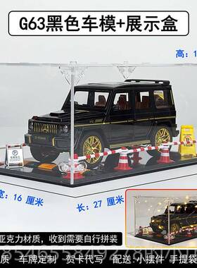 正品AMG彷真宾大汽车模型G6送3合金收藏摆件男生G同学朋友士生日