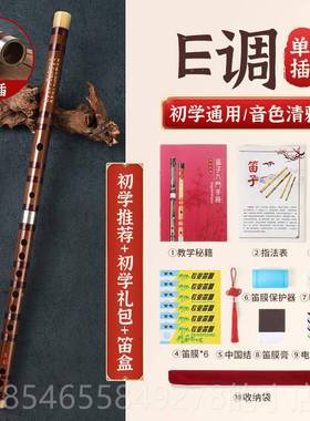 正品专业笛子儿童初学者零基级础笛入门D苦竹成人CEFG调演奏横笛
