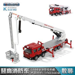正品 迪威合金程车模型登高消防车911工具男孩凯子平台儿童升降玩