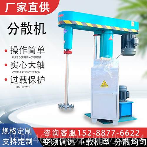 正品分散机高速频油研墨油漆磨机品化妆变颜料涂料液压升降防爆搅
