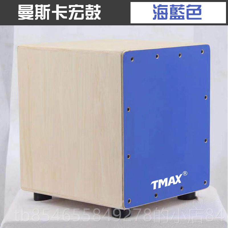 正品曼斯卡式宏鼓学小生儿童专用木箱鼓初学者入门鼓便携卡洪小众