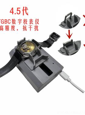 正品表仪TGBC电脑手机测表仪维时机校械准检测钟表表维修工具校消