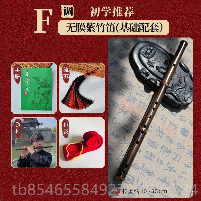 正品紫竹子短笛无笛膜乐器一节中小学生成人初零基学笛础入门无膜