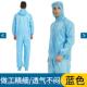 正品 静电无尘工作服男连帽分体服洁防净无尘衣防尘工作服漆防护服