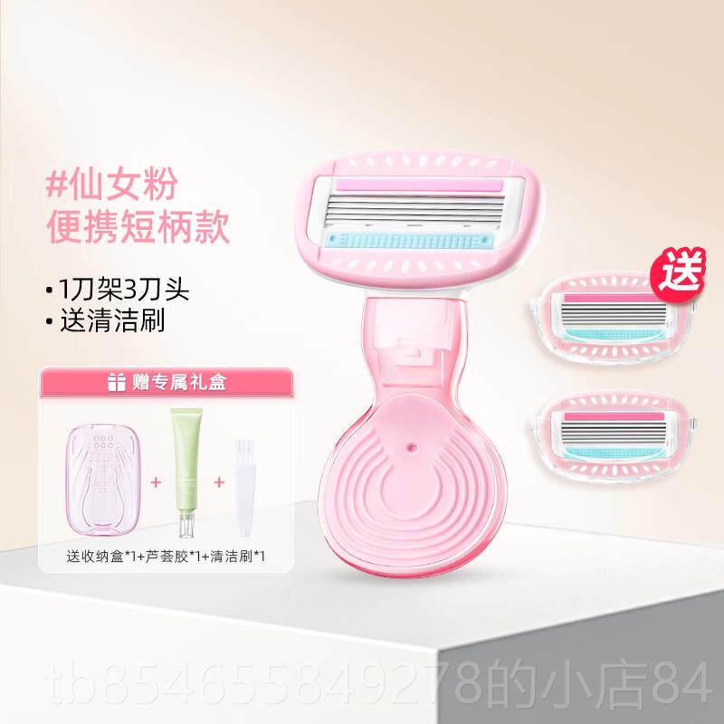 正品健创研刮毛刀女生专用腋下除毛女阴士美私密私器处无痛剃毛毛
