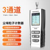 正品 业粉尘浓度检测仪洁净子室尘埃粒计数器pm.25空工气质量检测