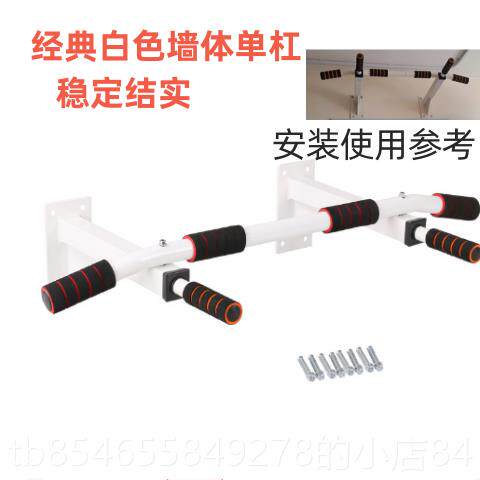 正品家用引体杆向人上架横梁墙体单杠双家庭康锻炼成健身覆运动器图片