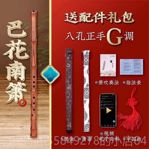 正品专业黑乐檀箫正反手洞古风8八箫孔演奏考级木萧F一整节G调南