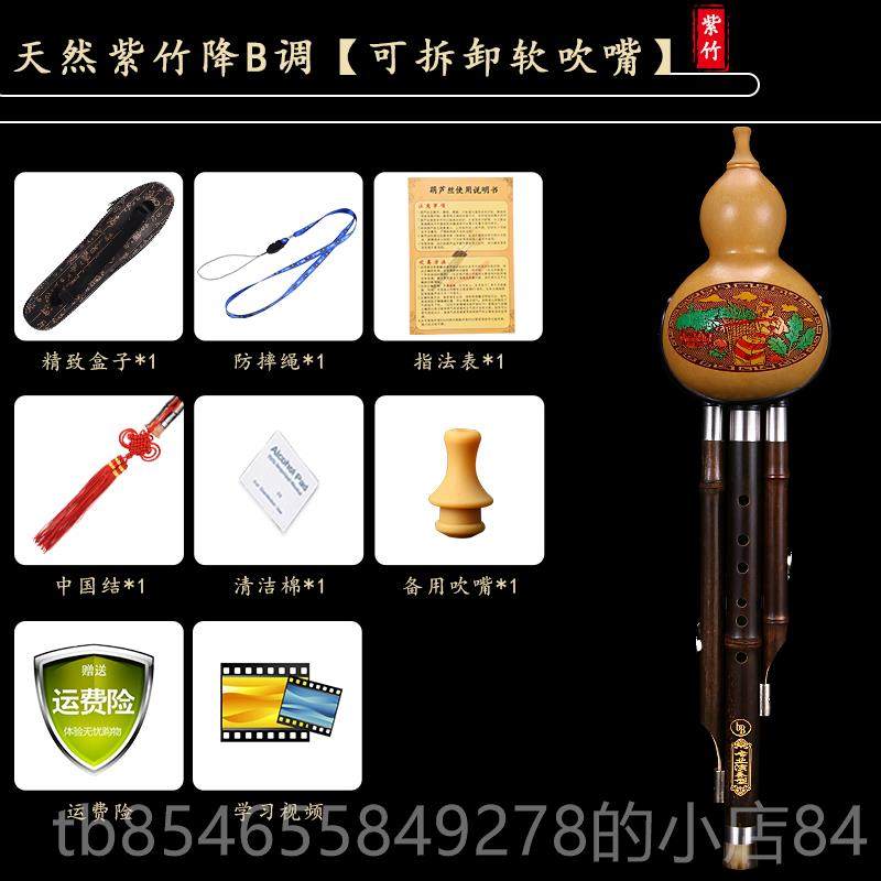 正品天然紫竹防摔葫芦初丝乐器学c调人小学专用专业演生奏型成降b