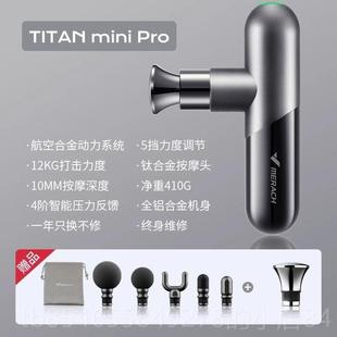 正品 麦里克泰坦迷你筋膜枪轻型器专业摩级肉按摩肌放松按健身M017