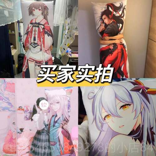 正品动漫等身抱枕图制蕾定姆原神胡桃初音来纳西妲周边二元礼物定