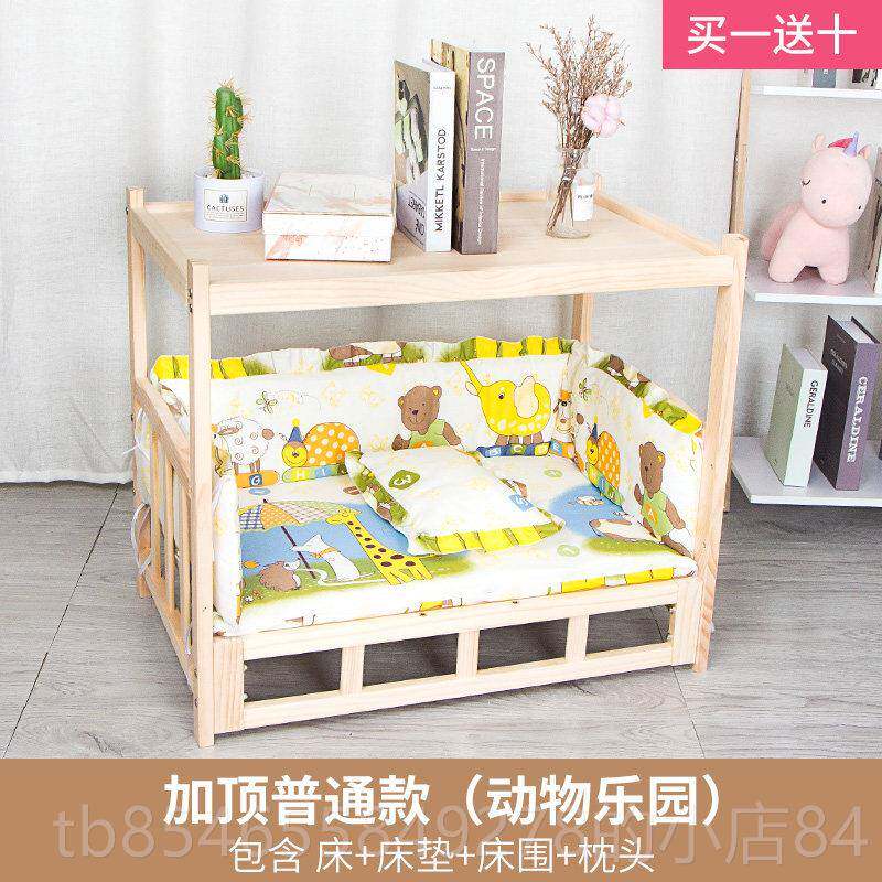 正品狗狗床地上季下双层实木夏离天四迪泰特价床头柜狗窝猫咪床宠