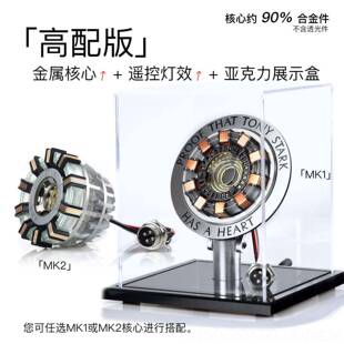 正品万都钢铁侠方电弧反应堆桌声音组装夜舟灯面YDI合金情人节礼