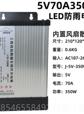 正品5V0A350W防雨D开7关电源12V33A400W 24V30V发36V光字LE招牌变