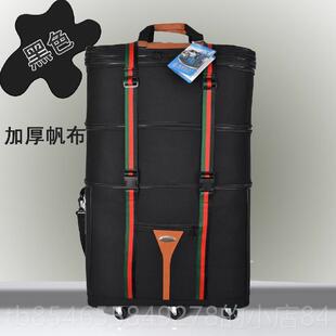 正品宝奇航空45寸帆布旅行箱托运箱行李运万拉向包轮超大容量托箱