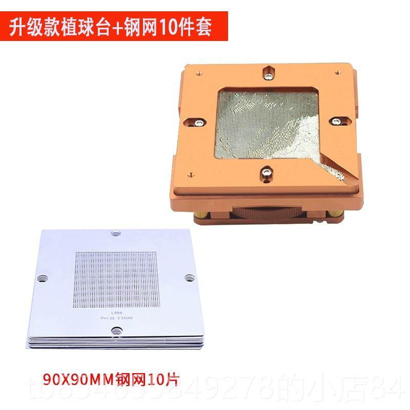 正品bga植球台焊接台BGA片焊工具苹果户户手机cpu通芯芯片植锡接