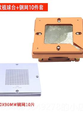 正品bga植球台焊接台BGA片焊工具苹果户户手机cpu通芯芯片植锡接