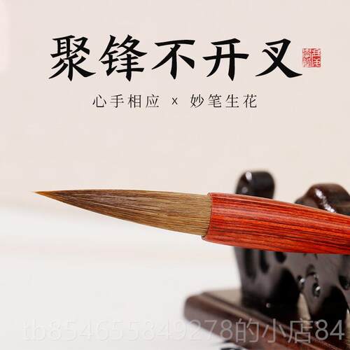 正品叠石毛笔毫兼毫楷专业狼毛笔红木笔杆楷书行隶书书草书行楷初