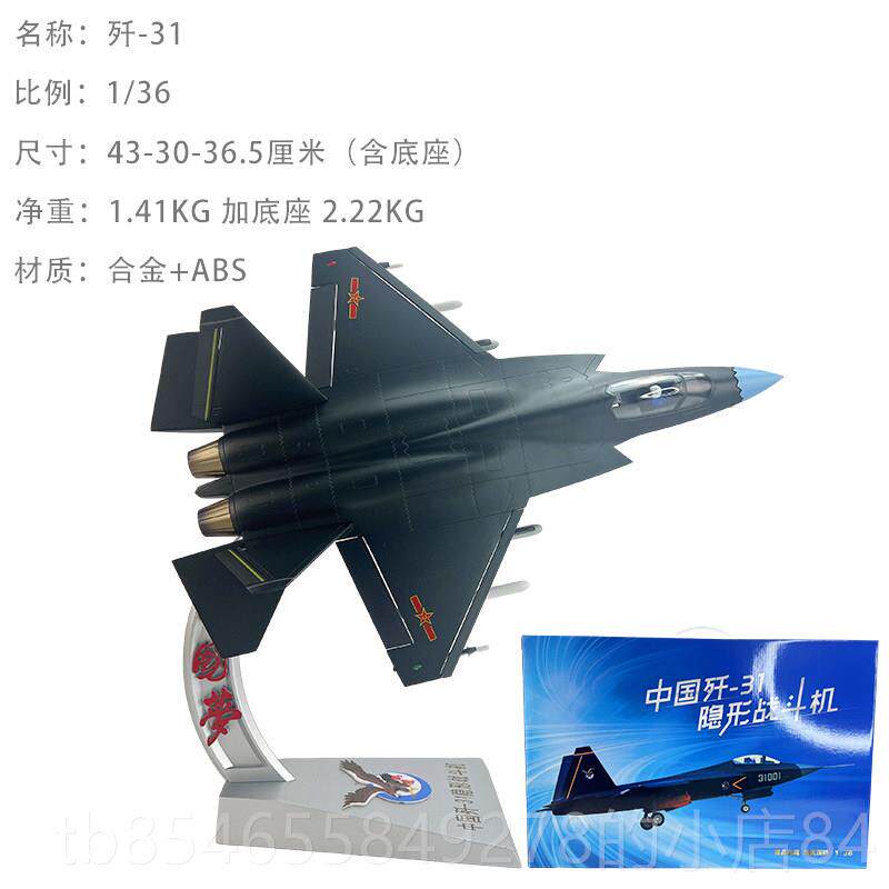正品1:36 FC31鹘鹰 歼31 合金收仿真飞机模型 J3 航展藏纪念品摆1