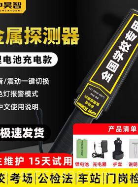 高档金探测仪手属持式高检度学校考试手机安保检测刀具安扫描探测