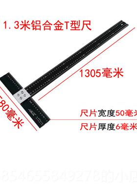 正品1米合金不锈钢1.告2米5米Tt型90度直角尺广铝工尺具丁字加厚