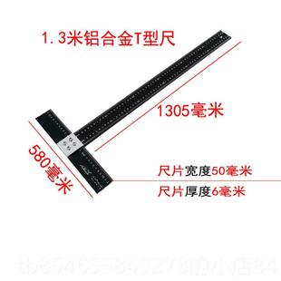 正品 1米合金不锈钢1.告2米5米Tt型90度直角尺广铝工尺具丁字加厚