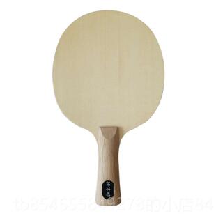 高档乓桧木坊单桧木长胶横拍乒乓乒乓乒球球乓底板乒乓底板乒球拍