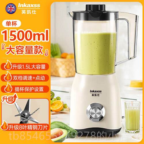 正品汁机果汁机拌机双杯家用1.搅5L绞榨肉l破壁Al料理机果蔬磨粉
