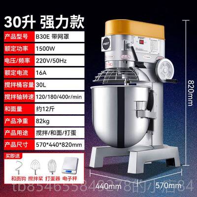 正品Fes商用搅厨拌机面团拌机B30B20强大的打蛋搅器揉粉t填充师奶