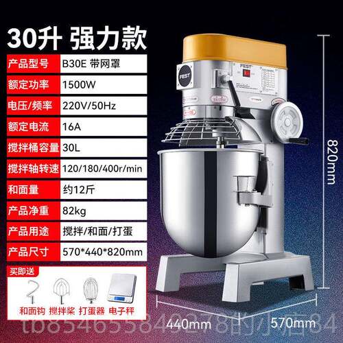 正品Fes商用搅厨拌机面团拌机B30B20强大的打蛋搅器揉粉t填充师奶