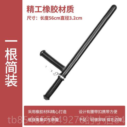 正品防爆T武术丁伸字缩棍应急棍防暴身t型棍拐棍保安防棍安保棍器