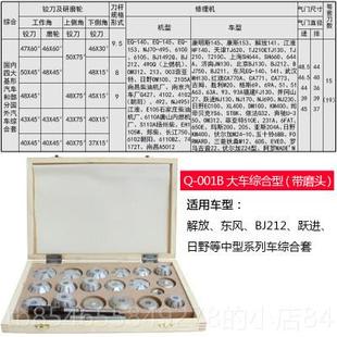 正品南车昌气铰刀圈汽门门座绞刀万能通用型机柴油机气门研磨工具