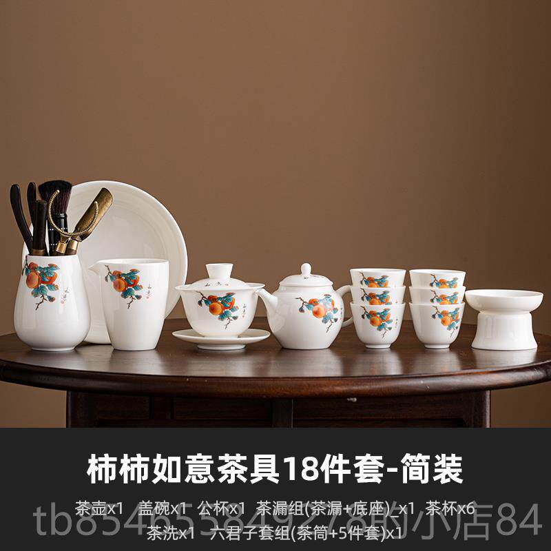 正品柿套事如高意羊玉茶具组家用轻奢档办公室功夫脂泡茶盖碗茶杯