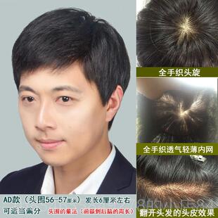 正品 假发男生短发士真人发男年轻帅气手织头套地中全海中0老年L46