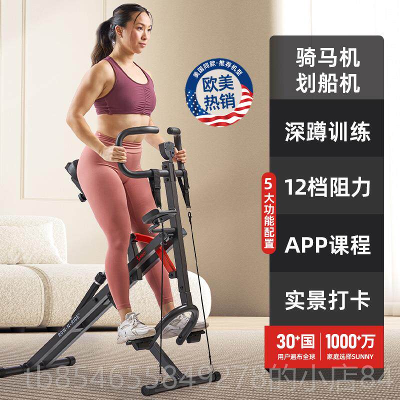 正品国SUNNY深室划船机健美蹲身器材家用骑马机内运动燃脂瘦腿瘦