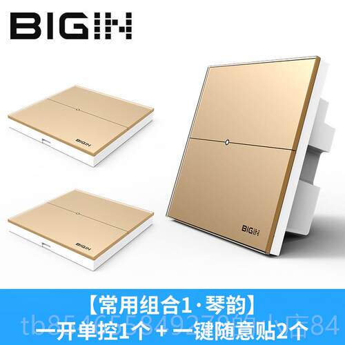 正品BIGN智能布线四开关86型 免家智能I触摸遥控开关随用意贴遥控