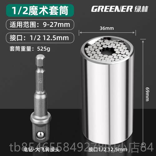 正品绿林电动套筒头万能能扳手8-32mm套桶1套装德国0m24多m功套管