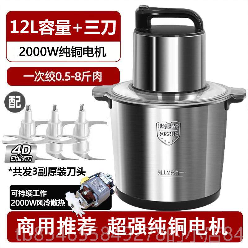 正品德国绞肉大机商用大容量功率家用肉泥菜1碎5升和搅面肉蒜泥打