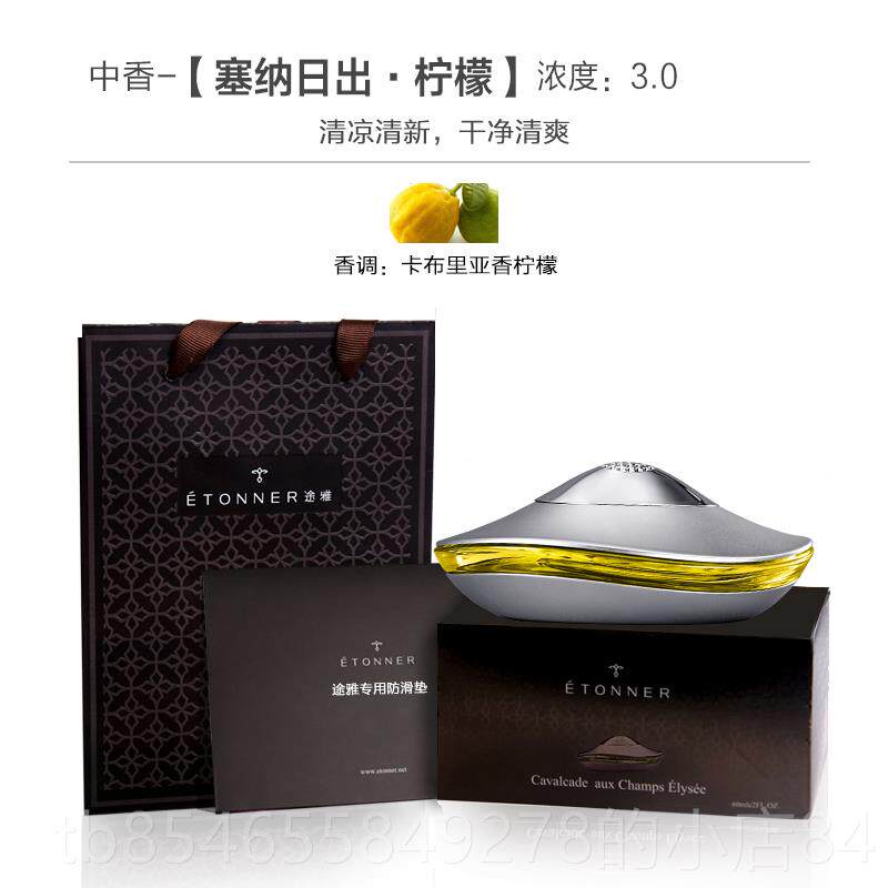 正品途雅汽车香水淡久香清装新持车载车内意车上饰品创座式摆件男