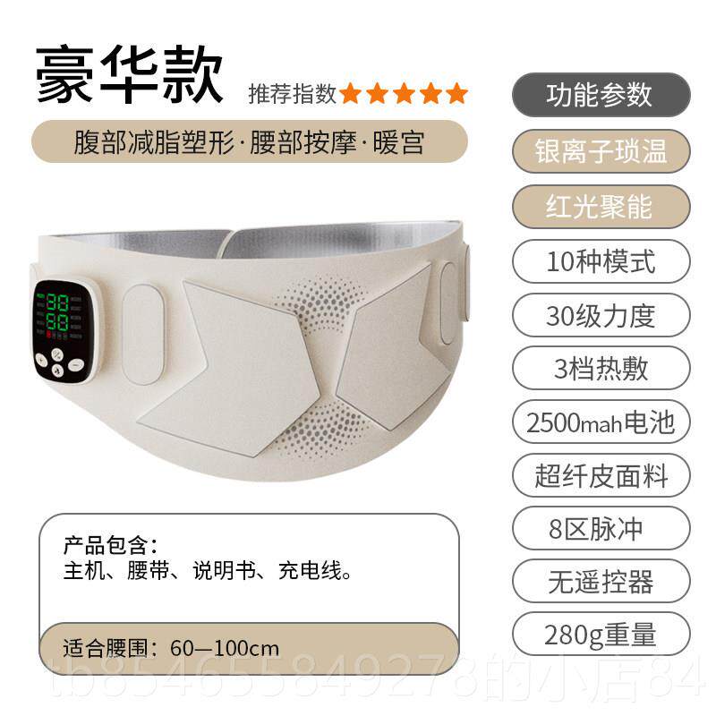 正品肚子瘦减肥神健器EM微电流塑S形束腹带腹部腹仪热敷懒人甩脂