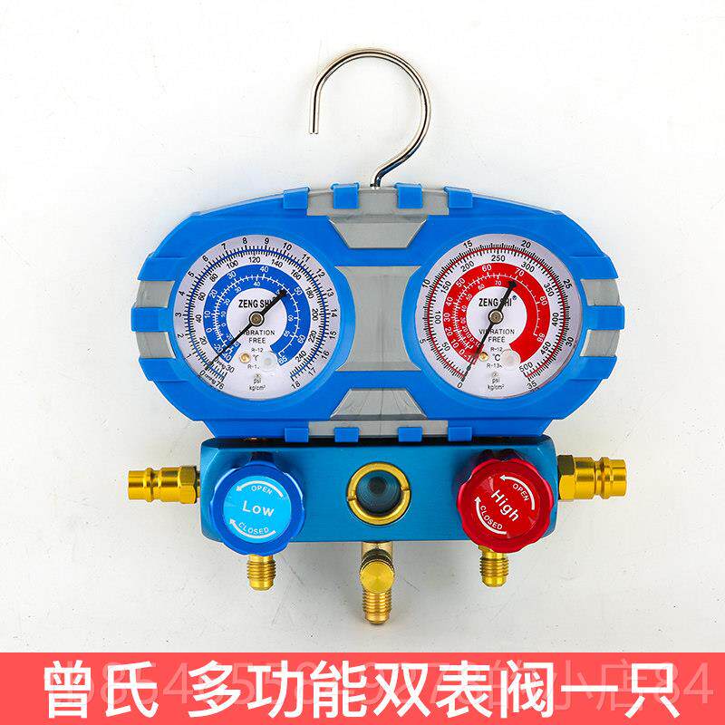 正品曾氏车家用空调空冷雪媒双表 调冰箱汽加充氟种氟利昂工具套