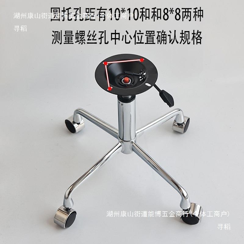 四星电脑转椅子理发大工椅脚架底座底盘金属升降桌脚配件