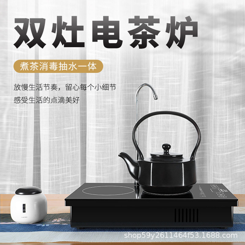 悦龙门茶炉 自动抽水电陶炉 电热水壶 泡茶烧水功夫煮茶茶具套装