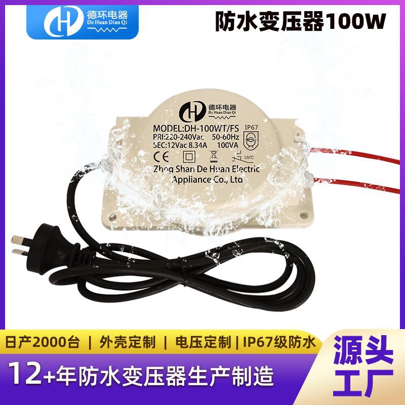 防水LED地埋灯变压器220V转12V