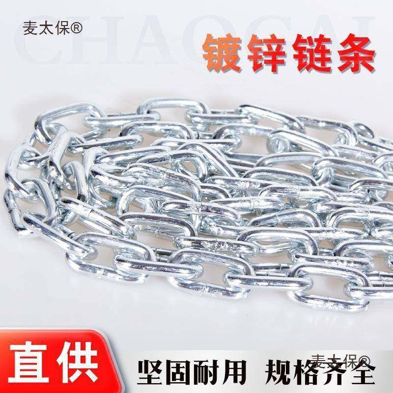 镀锌链条千秋吊链防盗链子晾衣焊接链条护栏链宠物狗链吊牌麦太保,服饰配件/皮带/帽子/围巾,钥匙扣,淘宝优惠券,粉丝福利购,淘宝优惠卷
