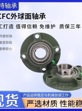 外球面圆形带座轴承UCFC216UCFC217UCFC218UCFC220
