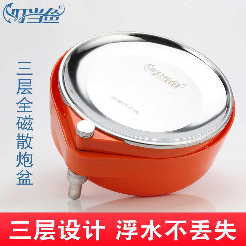 不锈钢强磁浮水不粘饵开饵盆