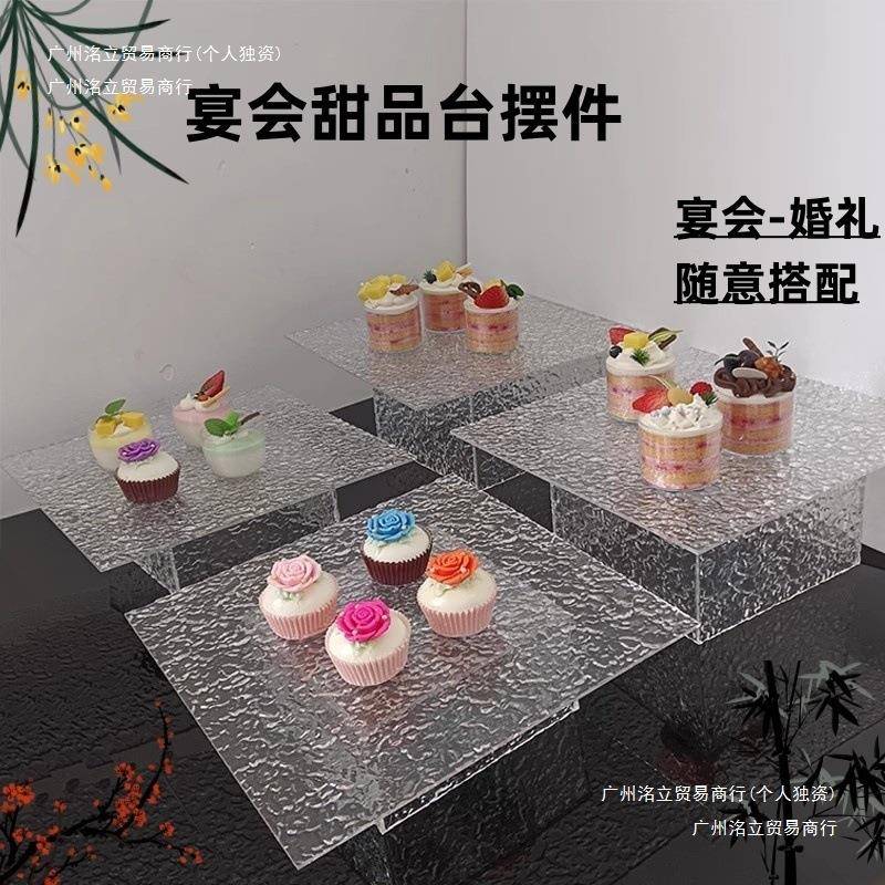 亚克力水波纹甜品台石头纹展示架宴会布置蛋糕店茶歇点心摆台