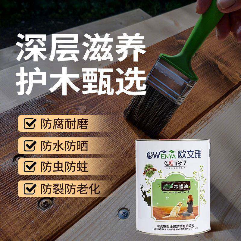 水性木蜡油木器漆实木家具透明油漆胡桃木纹漆改色翻新木地板防水